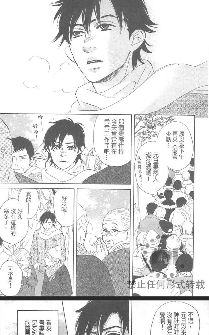 我家的神明太让人失望了[耽美]韩漫全集-第1卷无删减无遮挡章节图片 