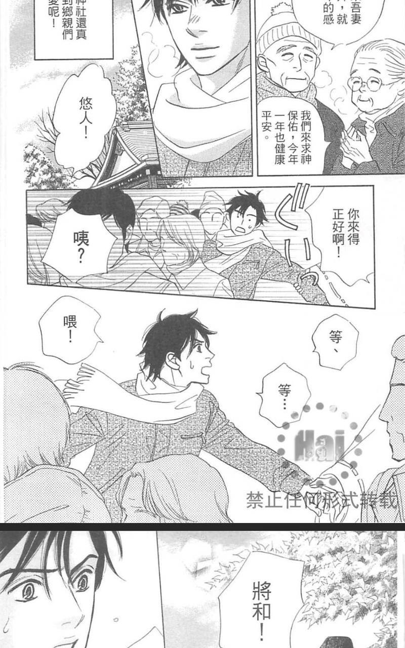 我家的神明太让人失望了[耽美]韩漫全集-第1卷无删减无遮挡章节图片 