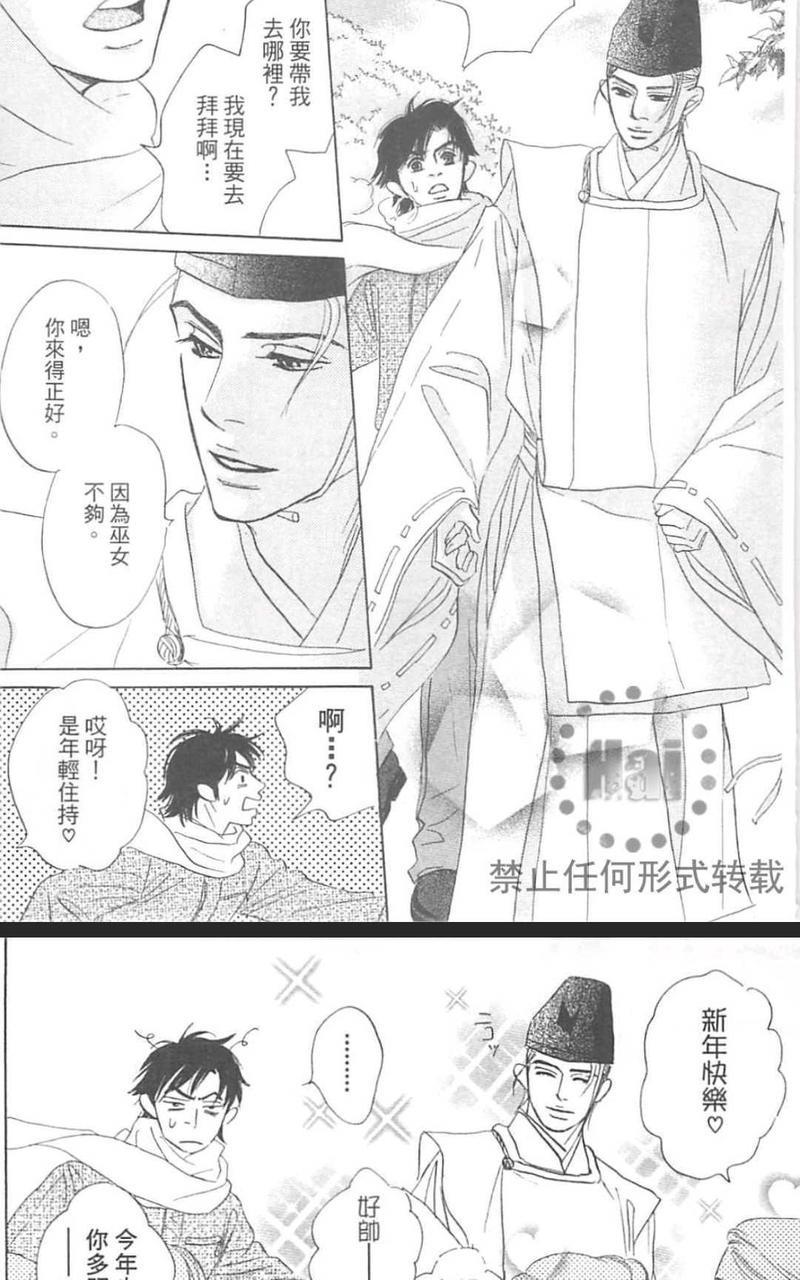 我家的神明太让人失望了[耽美]韩漫全集-第1卷无删减无遮挡章节图片 