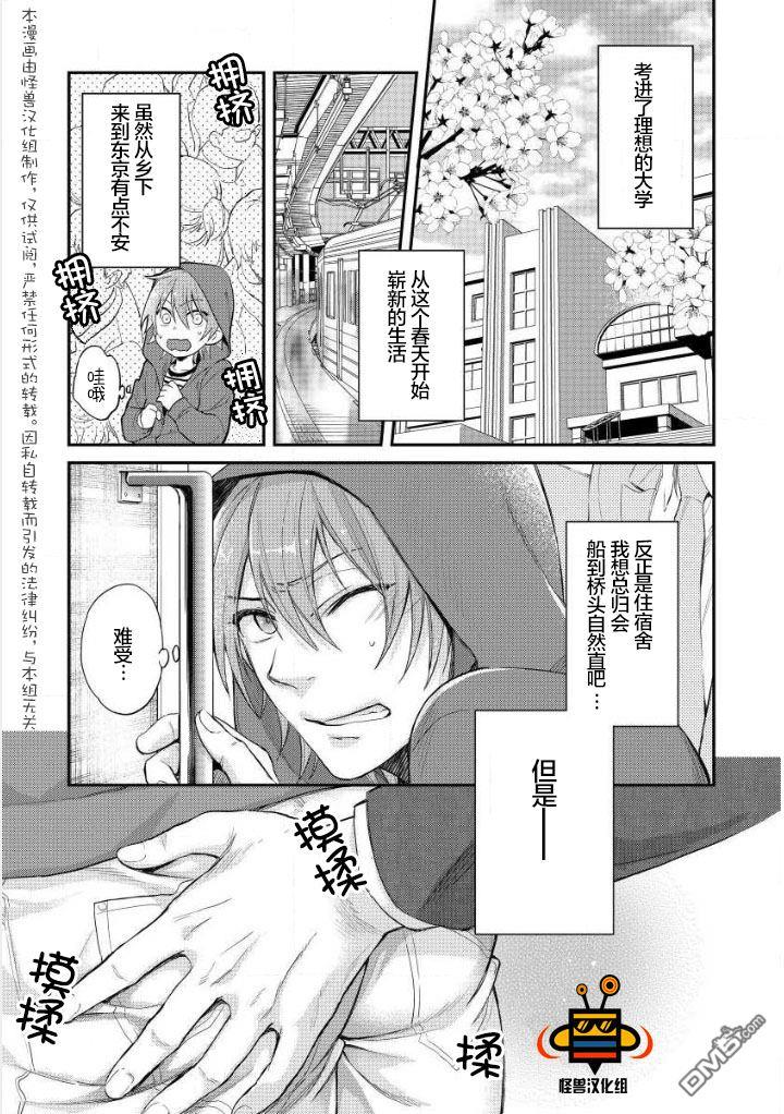 屁屁控就是这么嗨嘛[耽美]韩漫全集-第1卷无删减无遮挡章节图片 