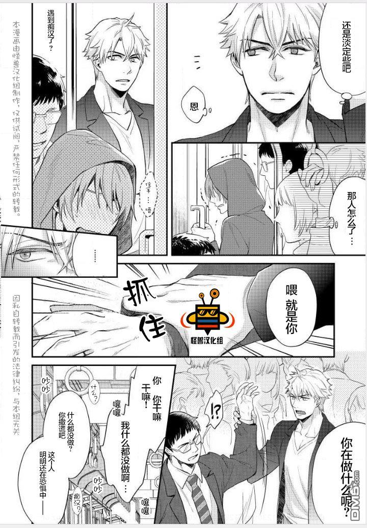 屁屁控就是这么嗨嘛[耽美]韩漫全集-第1卷无删减无遮挡章节图片 