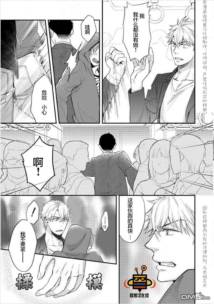 屁屁控就是这么嗨嘛[耽美]韩漫全集-第1卷无删减无遮挡章节图片 
