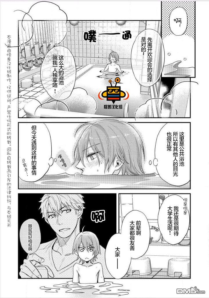 屁屁控就是这么嗨嘛[耽美]韩漫全集-第1卷无删减无遮挡章节图片 