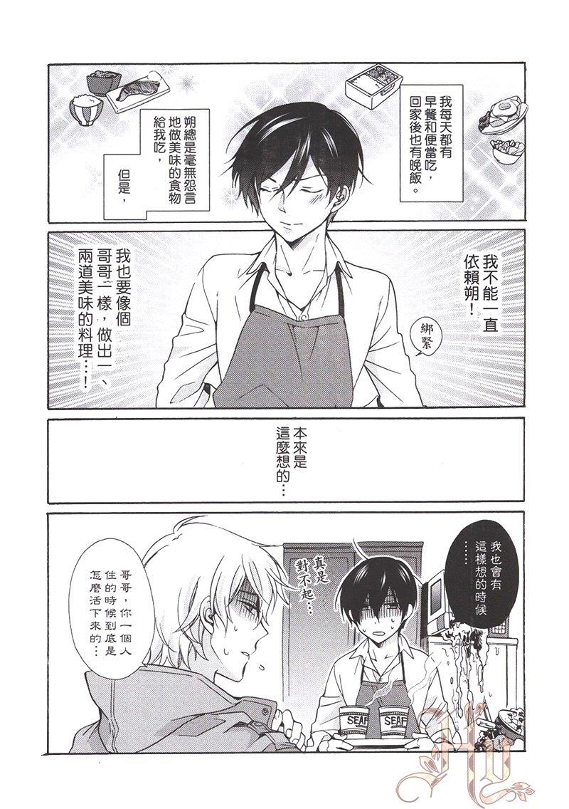 3分钟的短暂沉默[耽美]韩漫全集-第1卷无删减无遮挡章节图片 