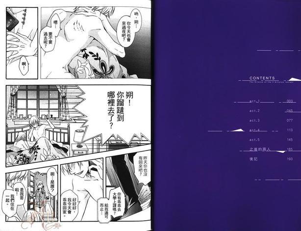3分钟的短暂沉默[耽美]韩漫全集-第1卷无删减无遮挡章节图片 