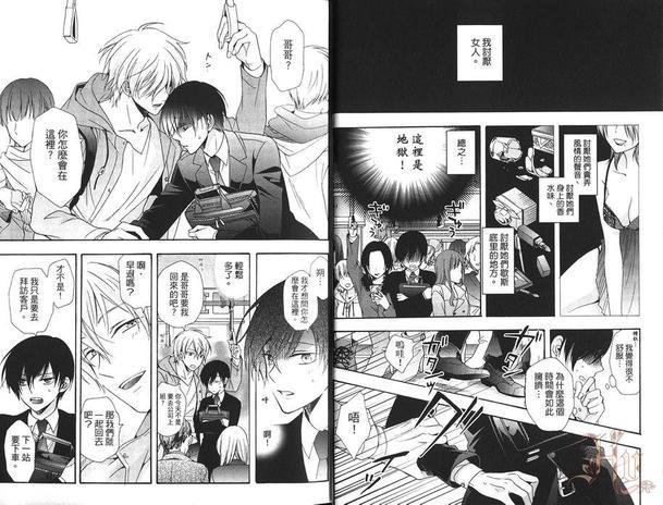 3分钟的短暂沉默[耽美]韩漫全集-第1卷无删减无遮挡章节图片 