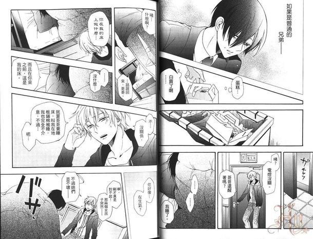 3分钟的短暂沉默[耽美]韩漫全集-第1卷无删减无遮挡章节图片 