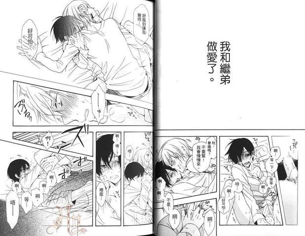 3分钟的短暂沉默[耽美]韩漫全集-第1卷无删减无遮挡章节图片 