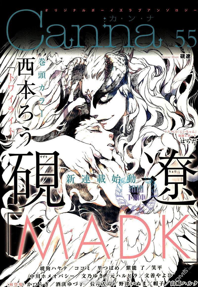 MADK[耽美]韩漫全集-第1话无删减无遮挡章节图片 