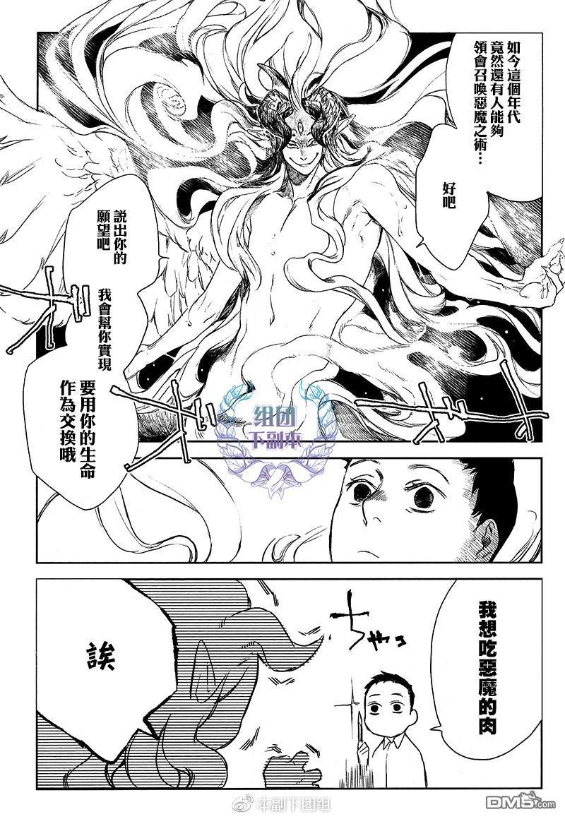 MADK[耽美]韩漫全集-第1话无删减无遮挡章节图片 