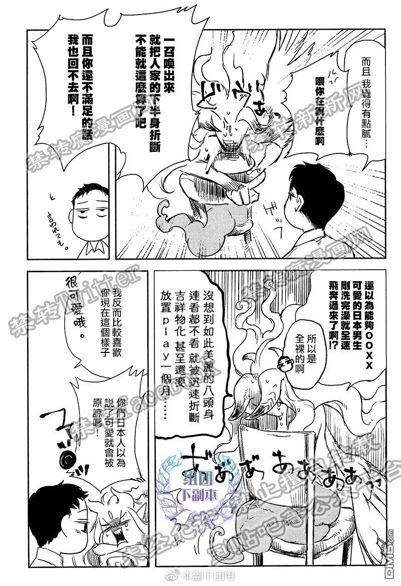 MADK[耽美]韩漫全集-第1话无删减无遮挡章节图片 