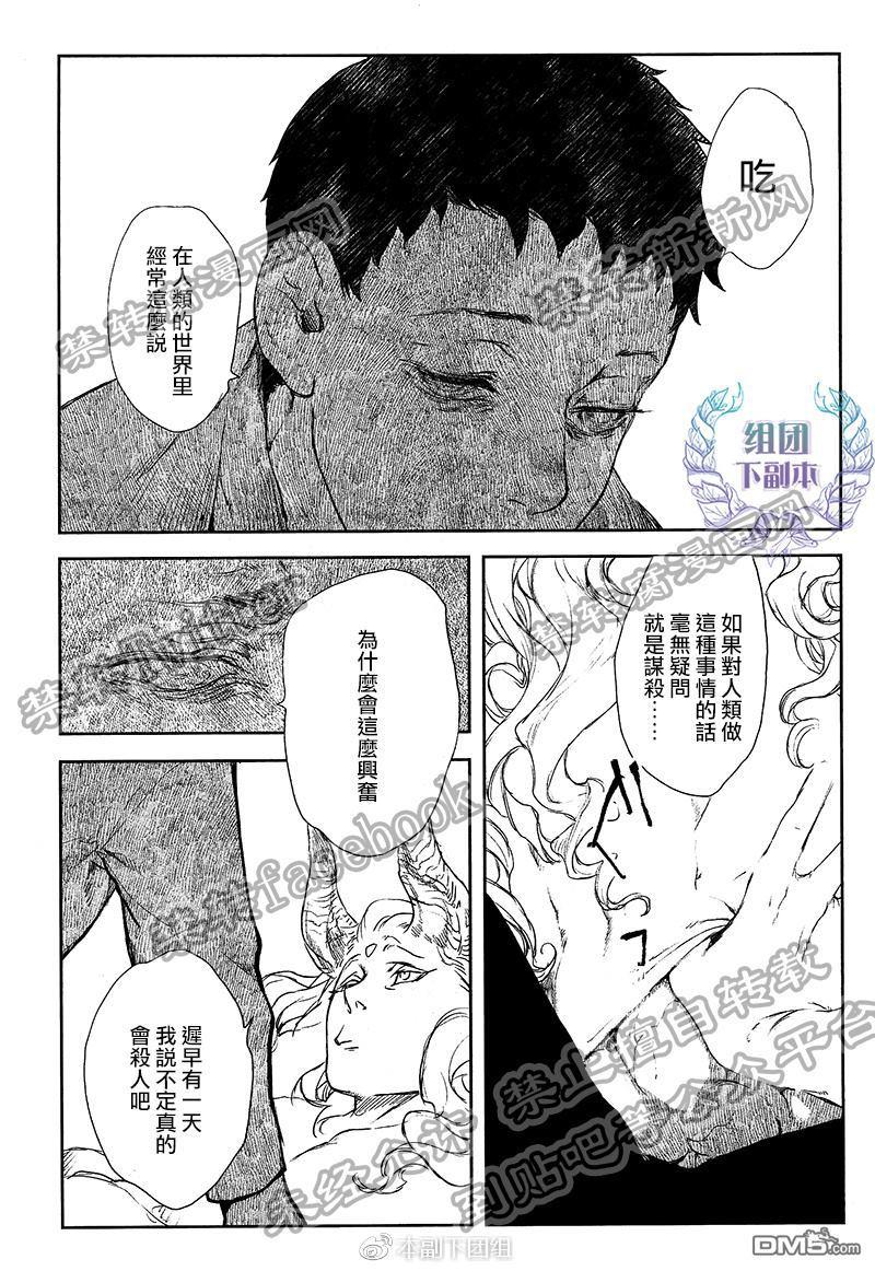 MADK[耽美]韩漫全集-第1话无删减无遮挡章节图片 