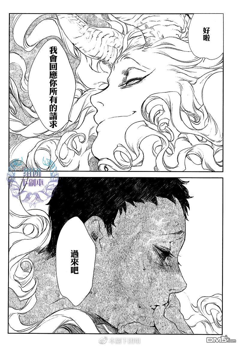 MADK[耽美]韩漫全集-第1话无删减无遮挡章节图片 