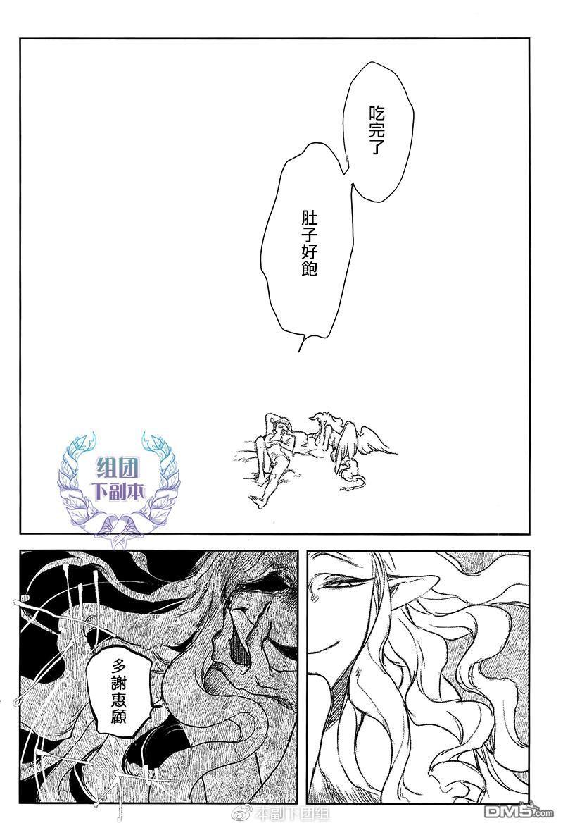 MADK[耽美]韩漫全集-第1话无删减无遮挡章节图片 
