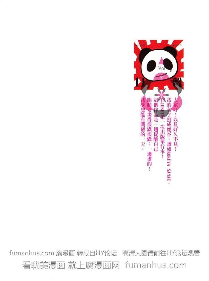 凶犬男友[耽美]韩漫全集-第1卷无删减无遮挡章节图片 