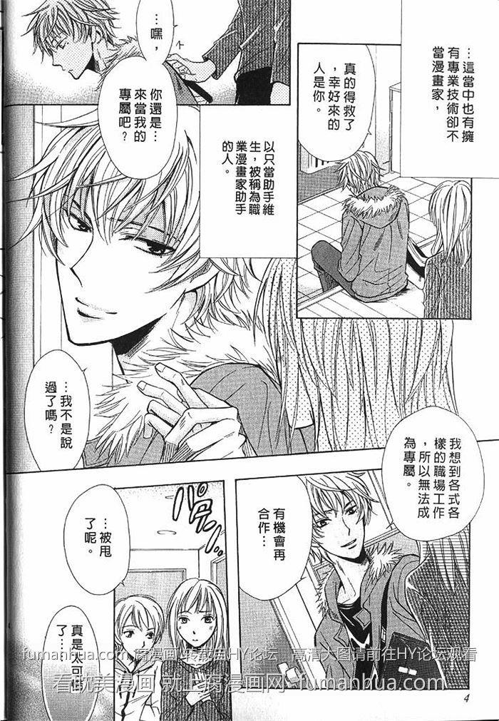 凶犬男友[耽美]韩漫全集-第1卷无删减无遮挡章节图片 