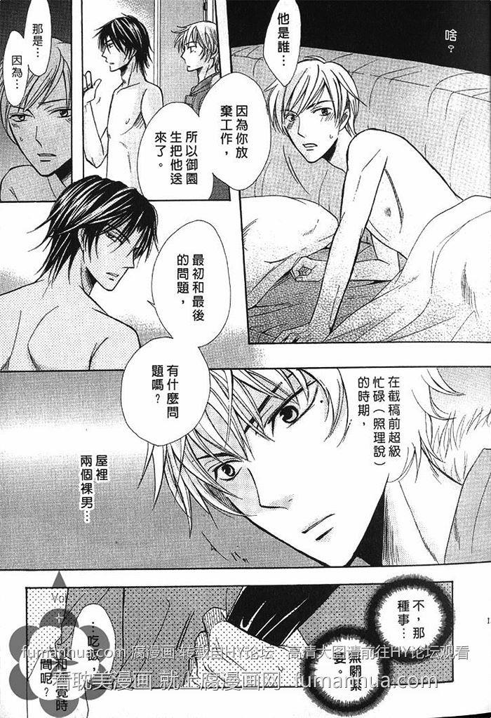 凶犬男友[耽美]韩漫全集-第1卷无删减无遮挡章节图片 