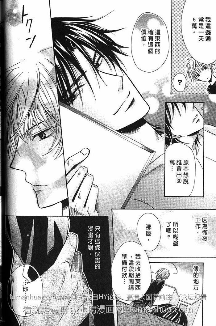 凶犬男友[耽美]韩漫全集-第1卷无删减无遮挡章节图片 