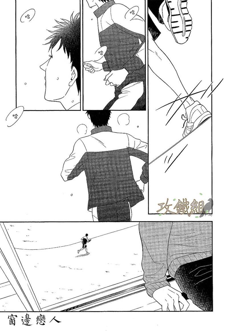 窗边恋人[耽美]韩漫全集-第1话无删减无遮挡章节图片 