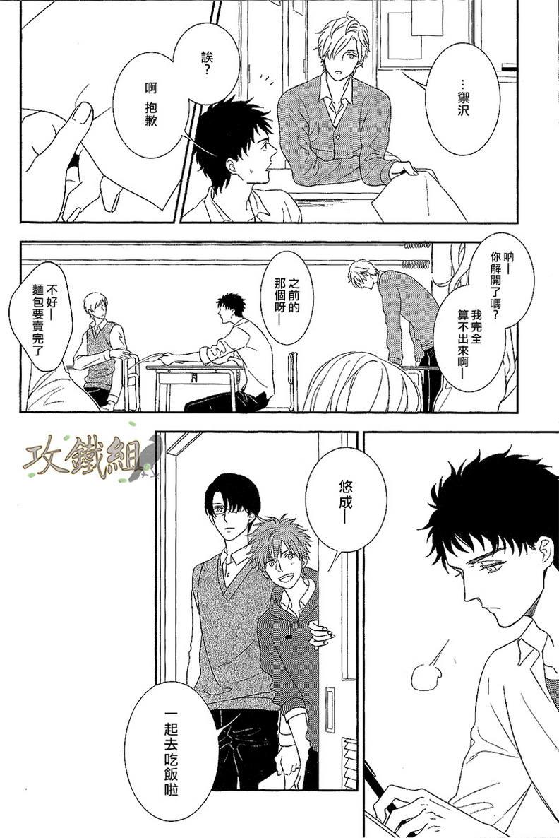 窗边恋人[耽美]韩漫全集-第1话无删减无遮挡章节图片 