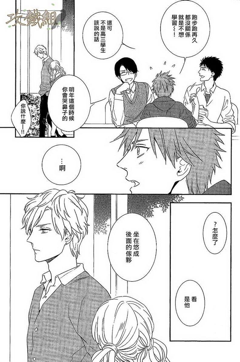 窗边恋人[耽美]韩漫全集-第1话无删减无遮挡章节图片 