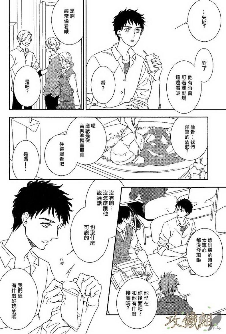 窗边恋人[耽美]韩漫全集-第1话无删减无遮挡章节图片 