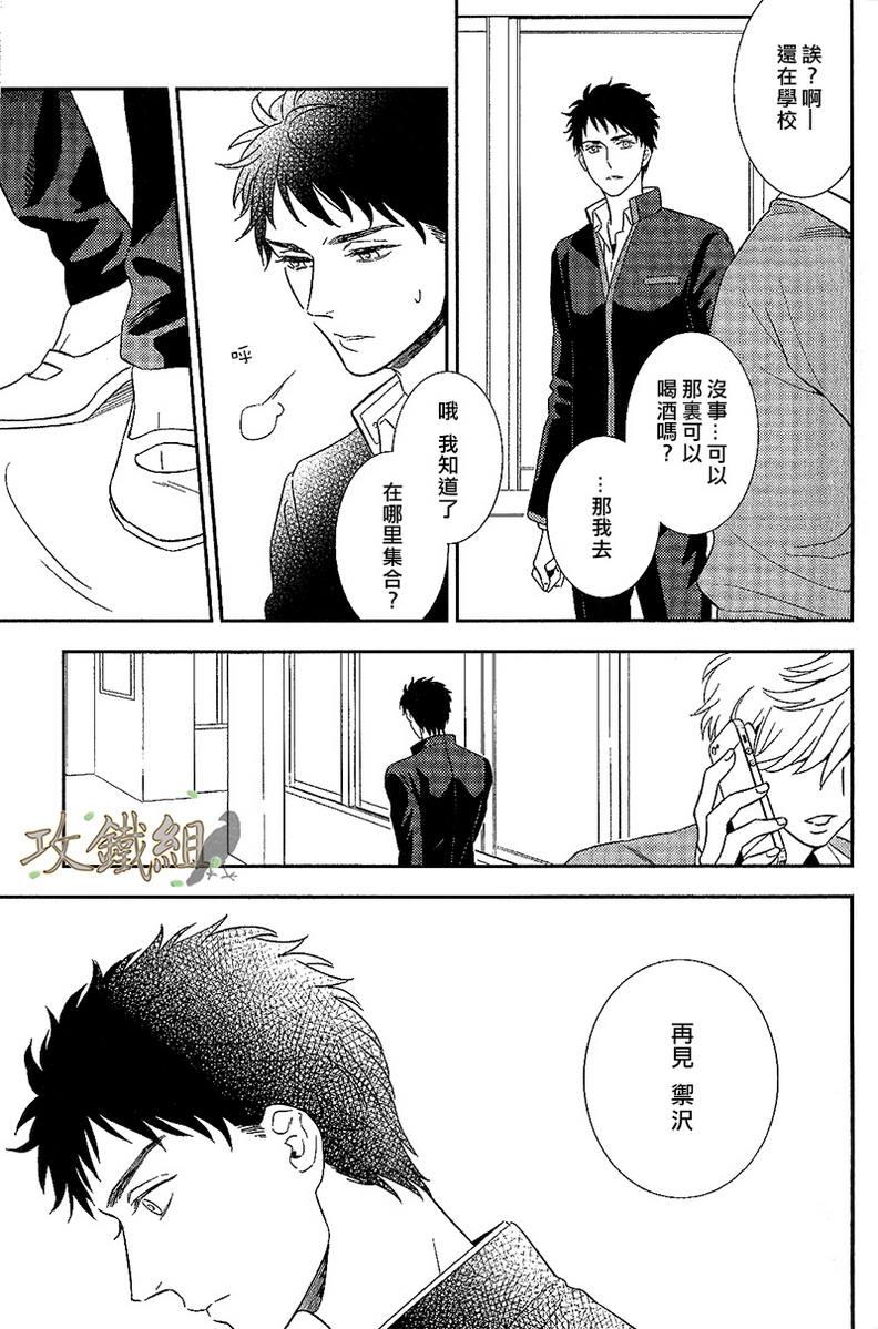 窗边恋人[耽美]韩漫全集-第1话无删减无遮挡章节图片 