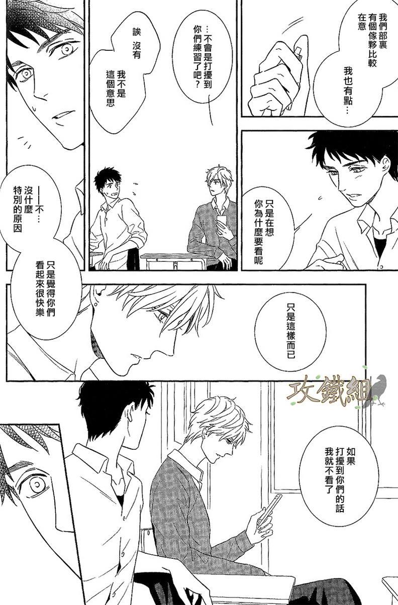 窗边恋人[耽美]韩漫全集-第1话无删减无遮挡章节图片 