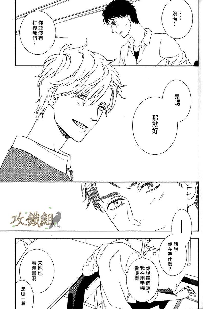 窗边恋人[耽美]韩漫全集-第1话无删减无遮挡章节图片 
