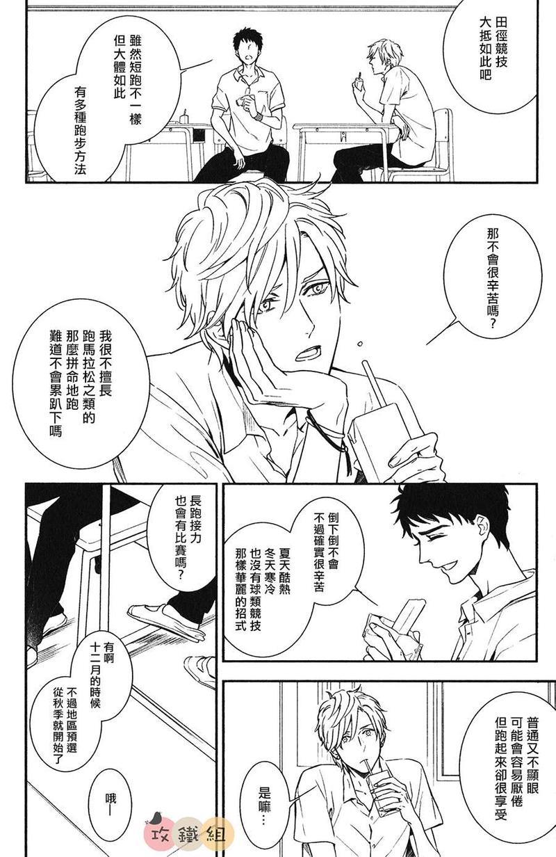 窗边恋人[耽美]韩漫全集-第2话无删减无遮挡章节图片 