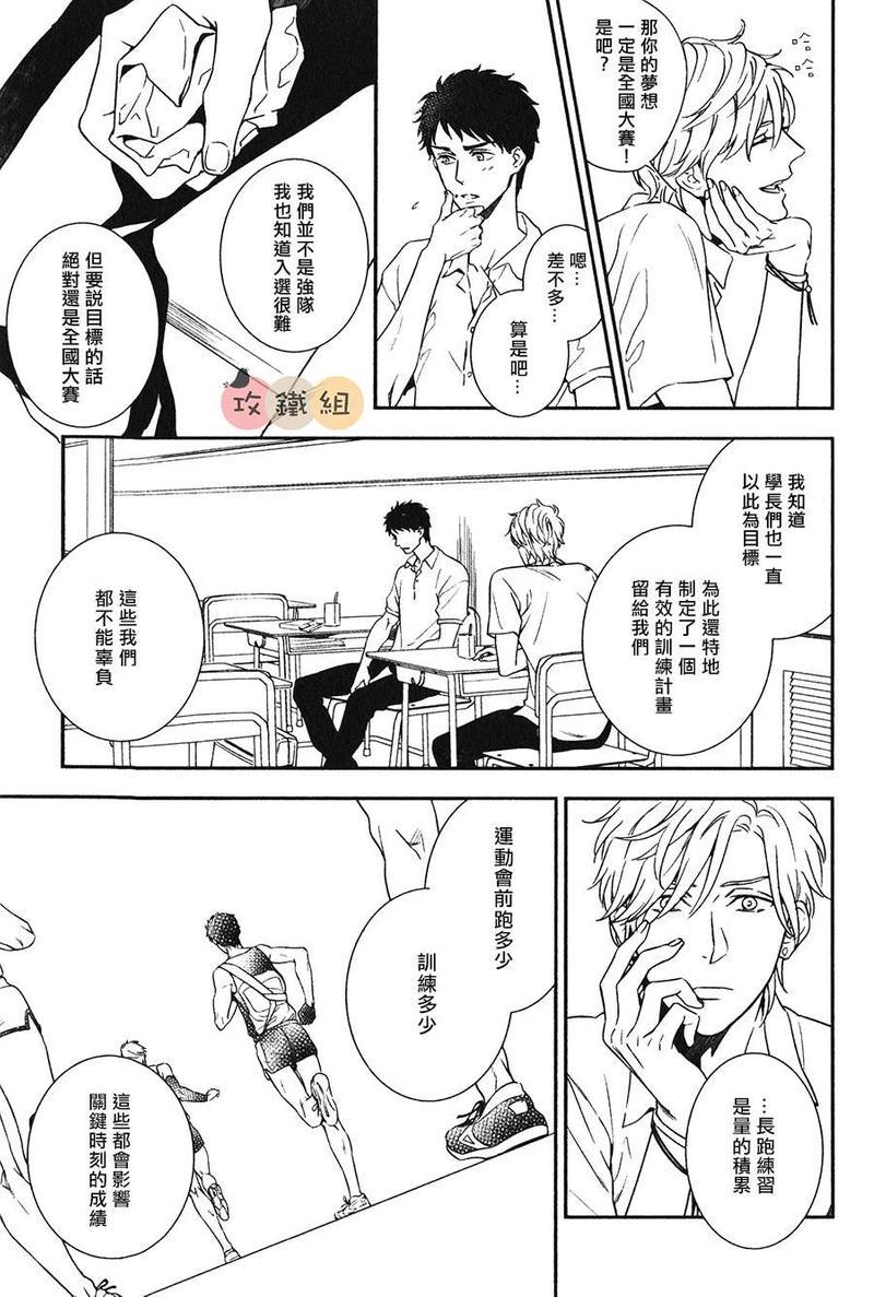 窗边恋人[耽美]韩漫全集-第2话无删减无遮挡章节图片 
