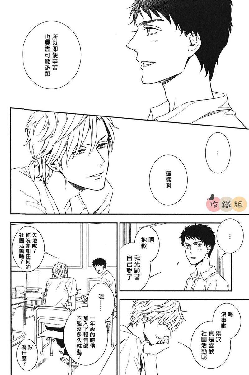 窗边恋人[耽美]韩漫全集-第2话无删减无遮挡章节图片 