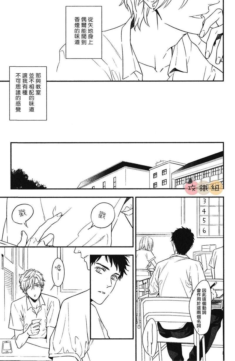 窗边恋人[耽美]韩漫全集-第2话无删减无遮挡章节图片 