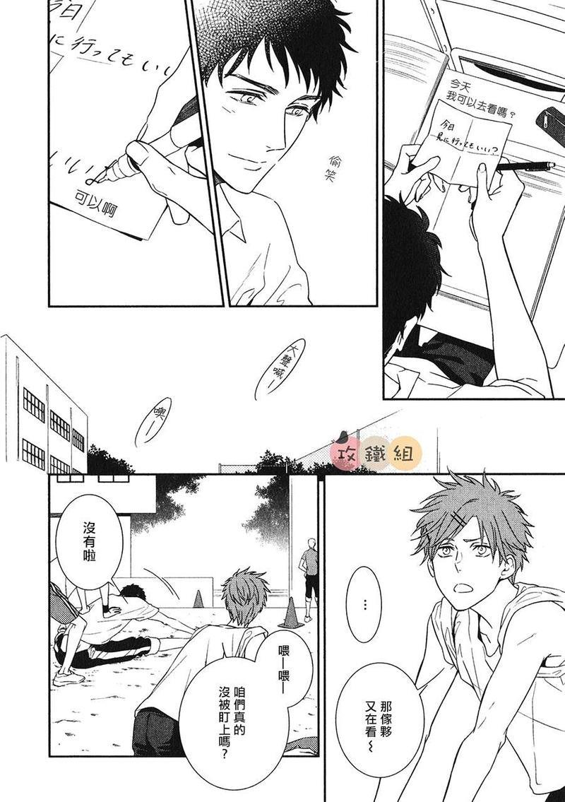 窗边恋人[耽美]韩漫全集-第2话无删减无遮挡章节图片 