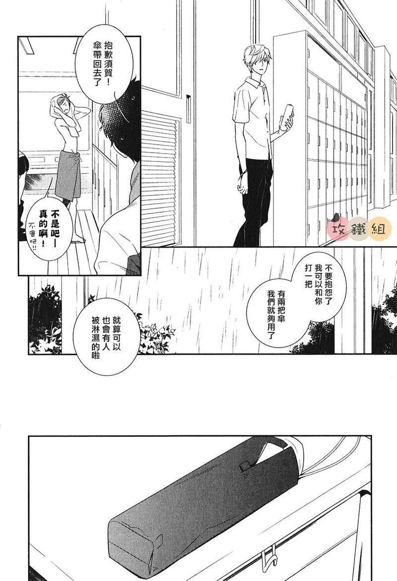 窗边恋人[耽美]韩漫全集-第2话无删减无遮挡章节图片 