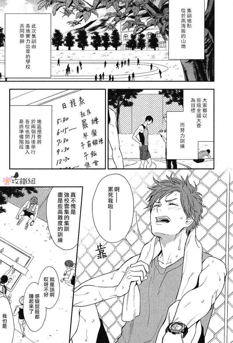 窗边恋人[耽美]韩漫全集-第3话无删减无遮挡章节图片 