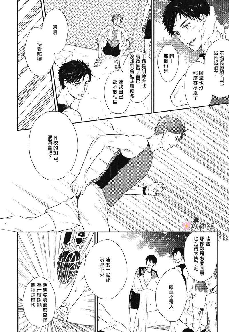 窗边恋人[耽美]韩漫全集-第3话无删减无遮挡章节图片 