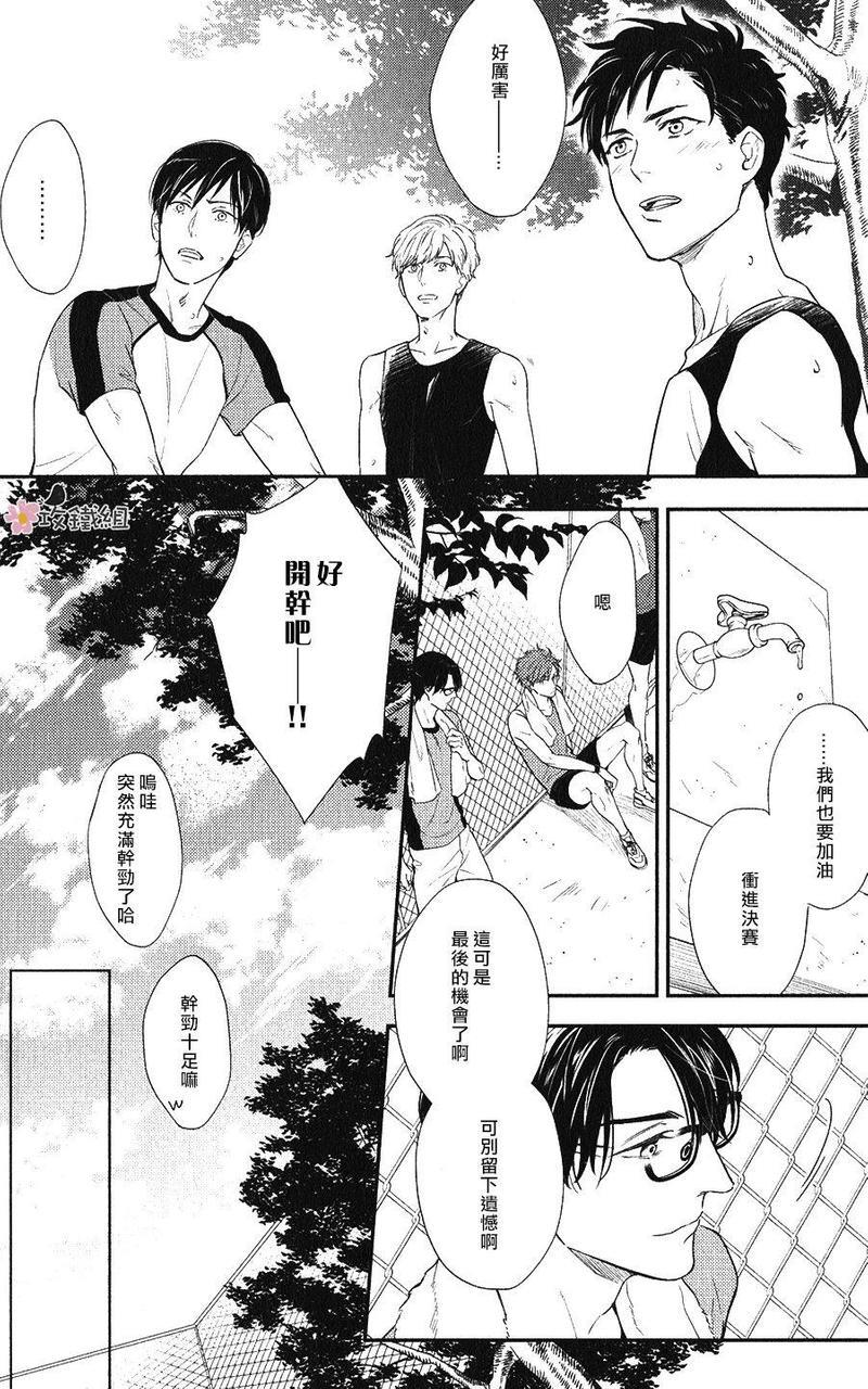 窗边恋人[耽美]韩漫全集-第3话无删减无遮挡章节图片 
