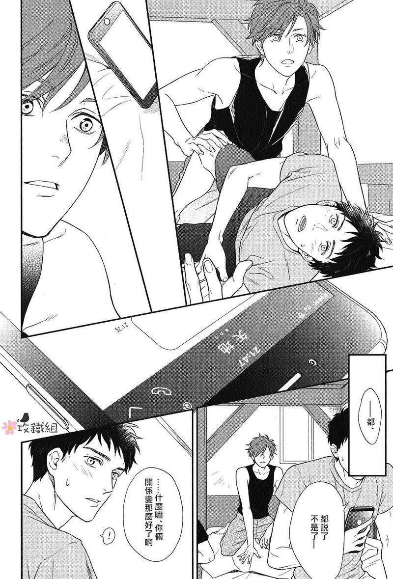 窗边恋人[耽美]韩漫全集-第3话无删减无遮挡章节图片 