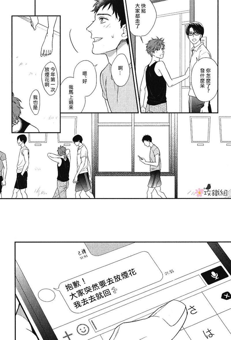 窗边恋人[耽美]韩漫全集-第3话无删减无遮挡章节图片 