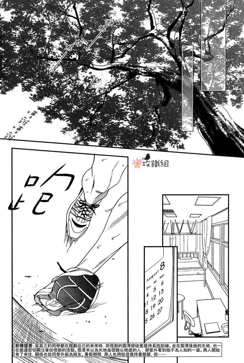 窗边恋人[耽美]韩漫全集-第4话无删减无遮挡章节图片 