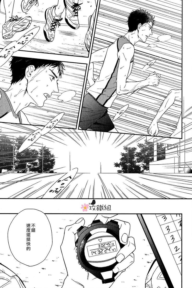 窗边恋人[耽美]韩漫全集-第4话无删减无遮挡章节图片 
