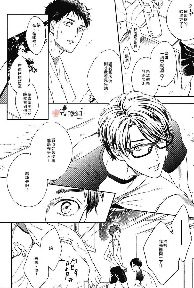 窗边恋人[耽美]韩漫全集-第4话无删减无遮挡章节图片 