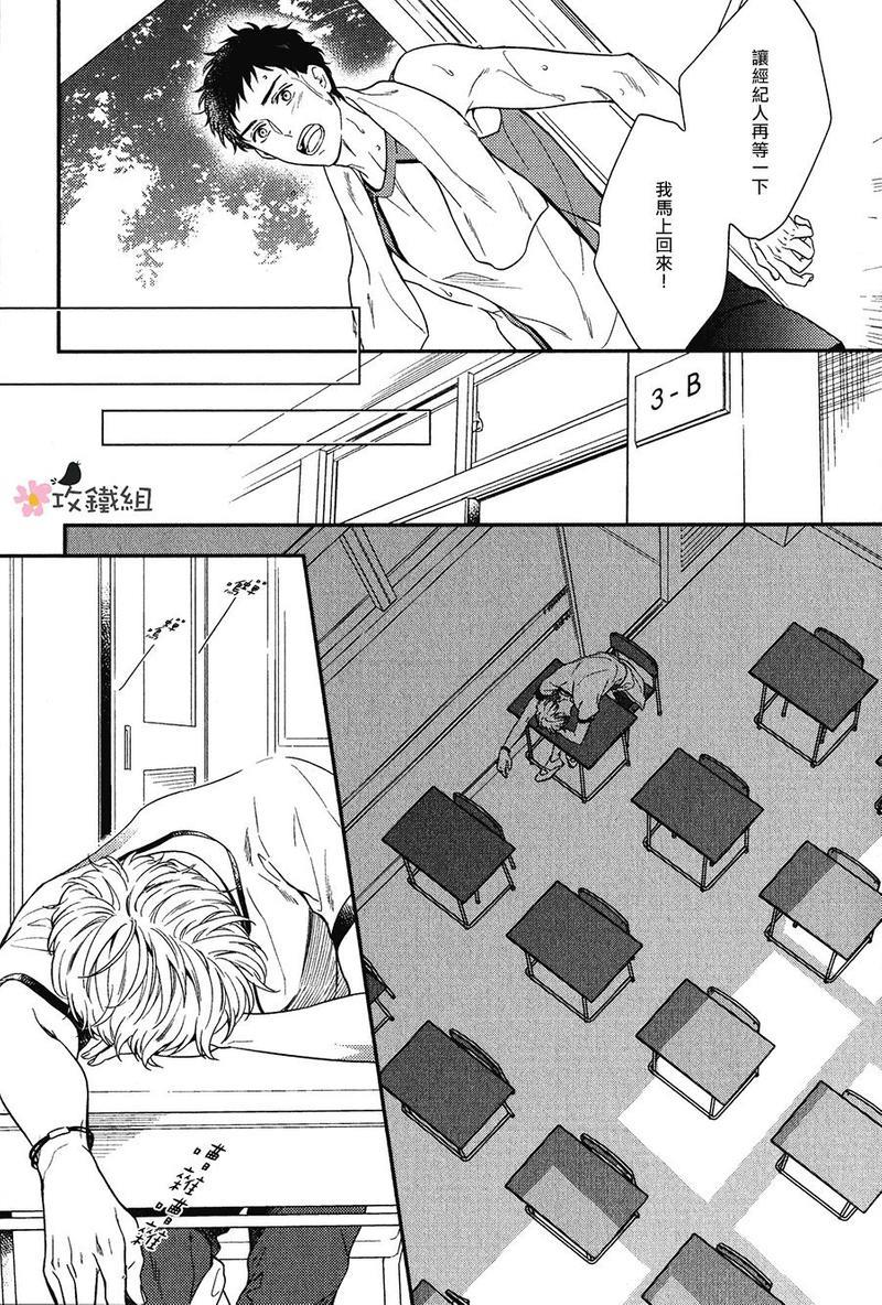 窗边恋人[耽美]韩漫全集-第4话无删减无遮挡章节图片 
