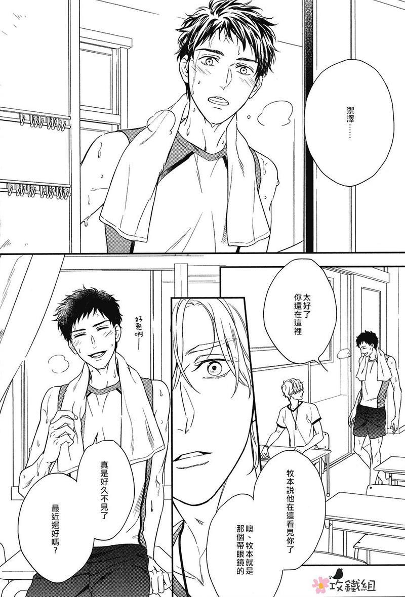 窗边恋人[耽美]韩漫全集-第4话无删减无遮挡章节图片 