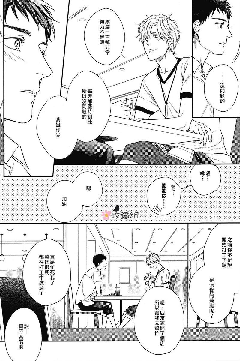 窗边恋人[耽美]韩漫全集-第4话无删减无遮挡章节图片 