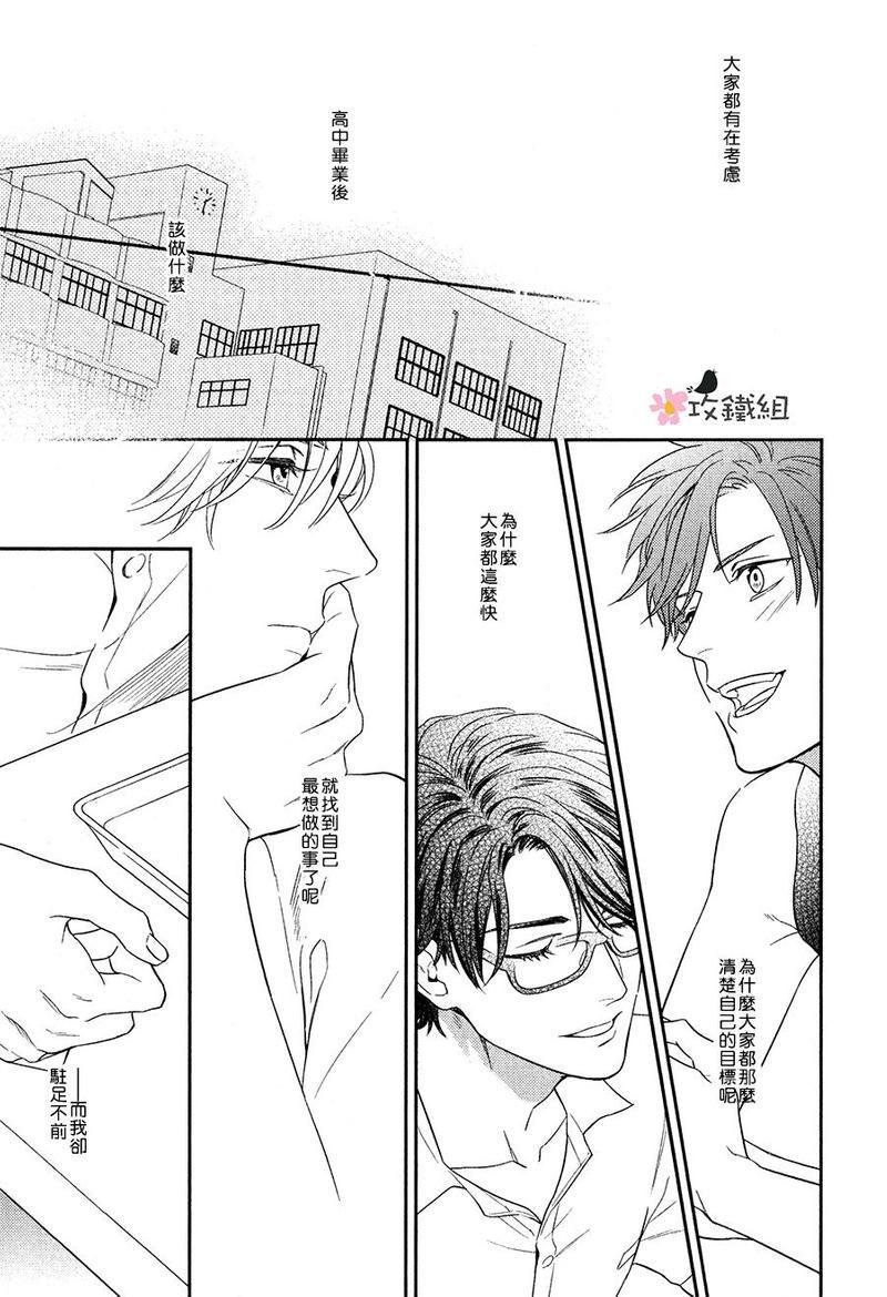 窗边恋人[耽美]韩漫全集-第4话无删减无遮挡章节图片 