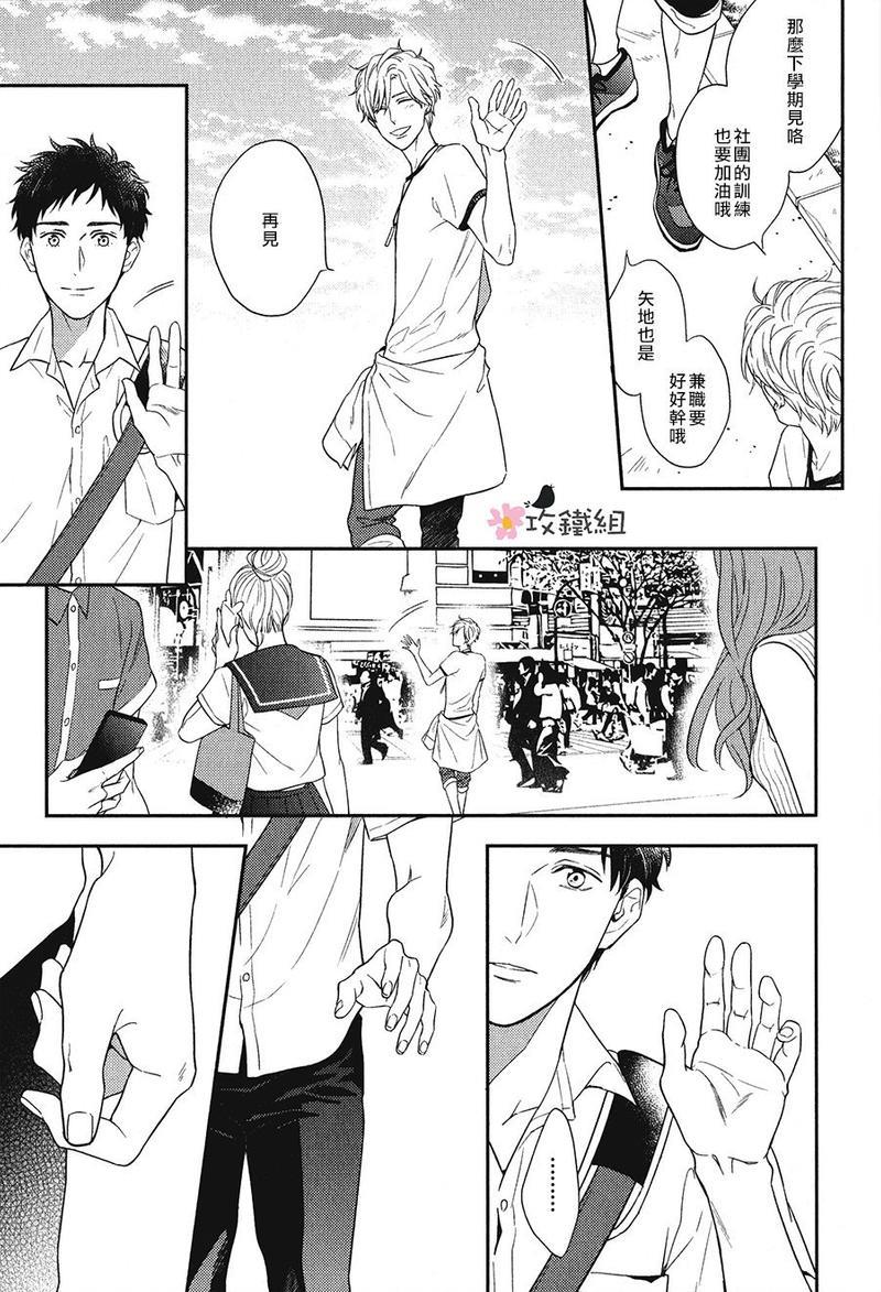 窗边恋人[耽美]韩漫全集-第4话无删减无遮挡章节图片 