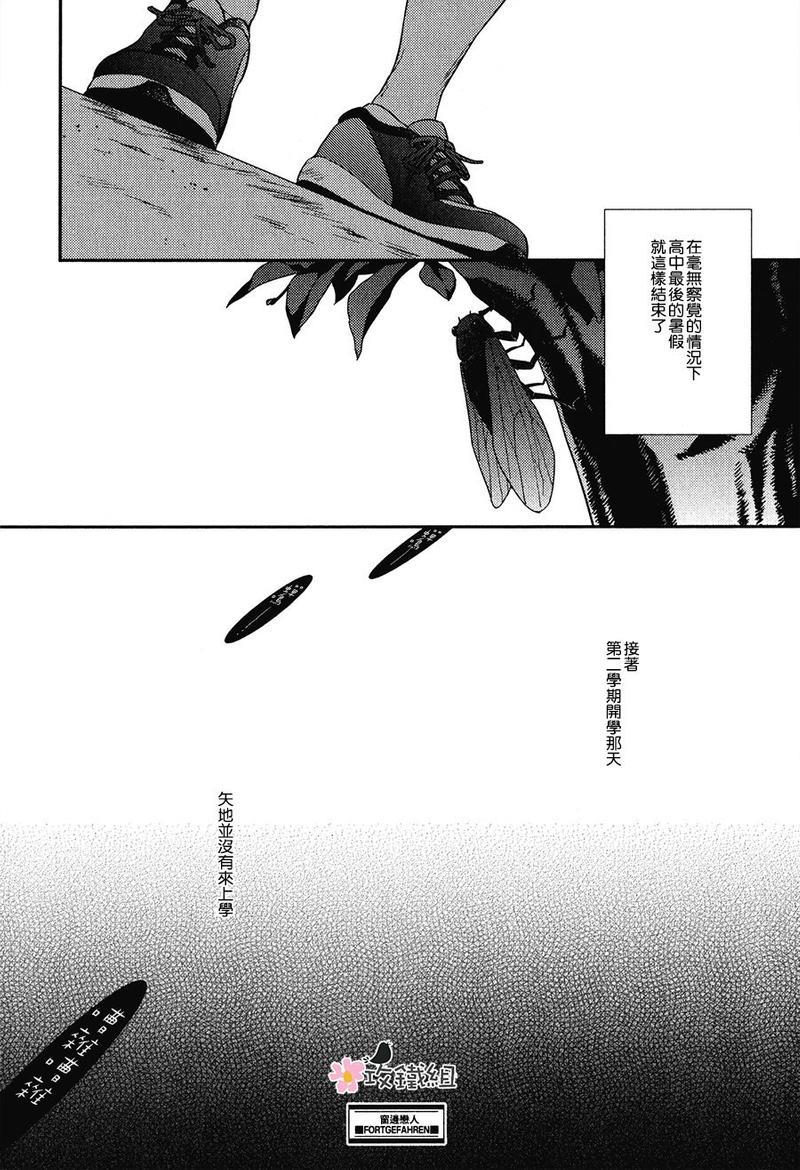 窗边恋人[耽美]韩漫全集-第4话无删减无遮挡章节图片 