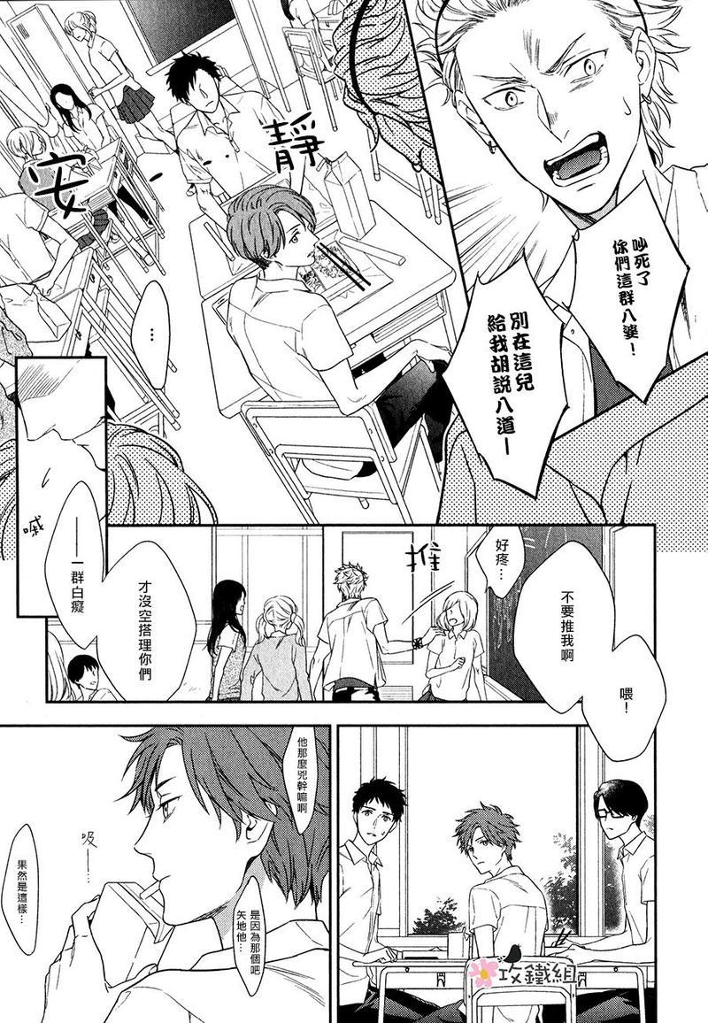窗边恋人[耽美]韩漫全集-第5话无删减无遮挡章节图片 